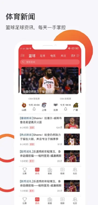 九游娱乐高清推流体育直播间